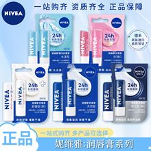 妮维雅唇膏口红打底滋润补水防干裂男士植萃全品种多种功效可选择