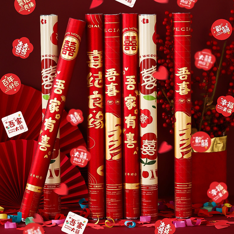 礼炮礼花筒手拧式2025新款婚礼手持羽毛礼筒炮礼花炮结婚用品大全