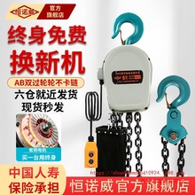 批发380vDHS环链电动葫芦2T3t5吨10吨家用220V群吊起重吊机倒链提