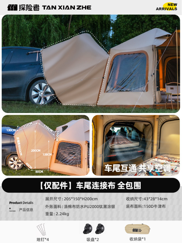 探险者车尾充气帐篷suv户外露营野营过夜防晒防雨车尾帐免搭建|undefined