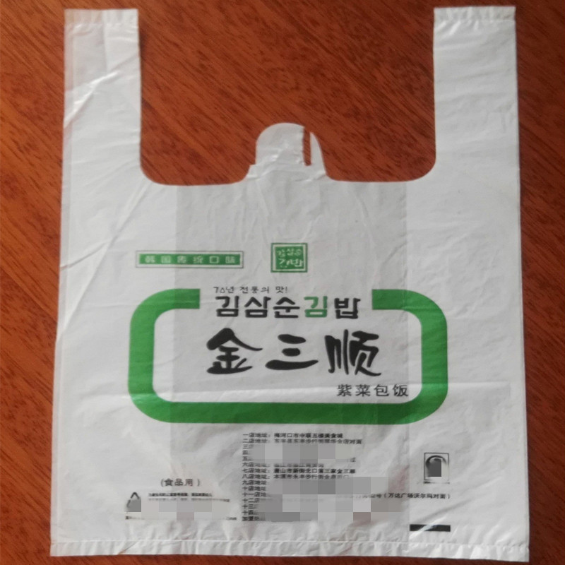 【厂家制作】食品方便袋 背心袋 塑料袋塑料食品袋包装袋塑料印刷