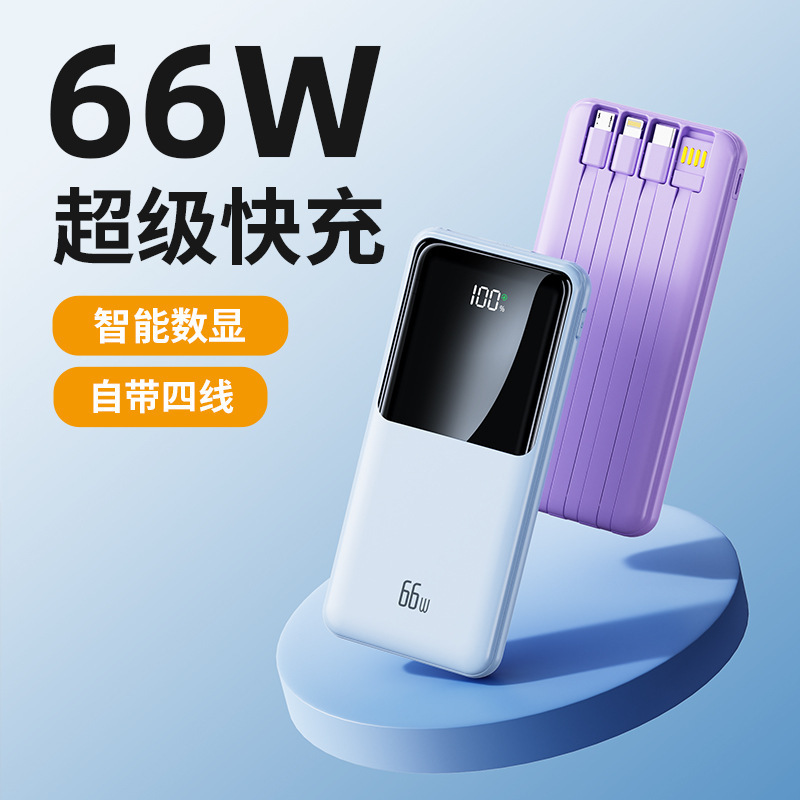 新款3C认证充电宝20000毫安快充超大容量自带线移动电源定 制LOGO|undefined