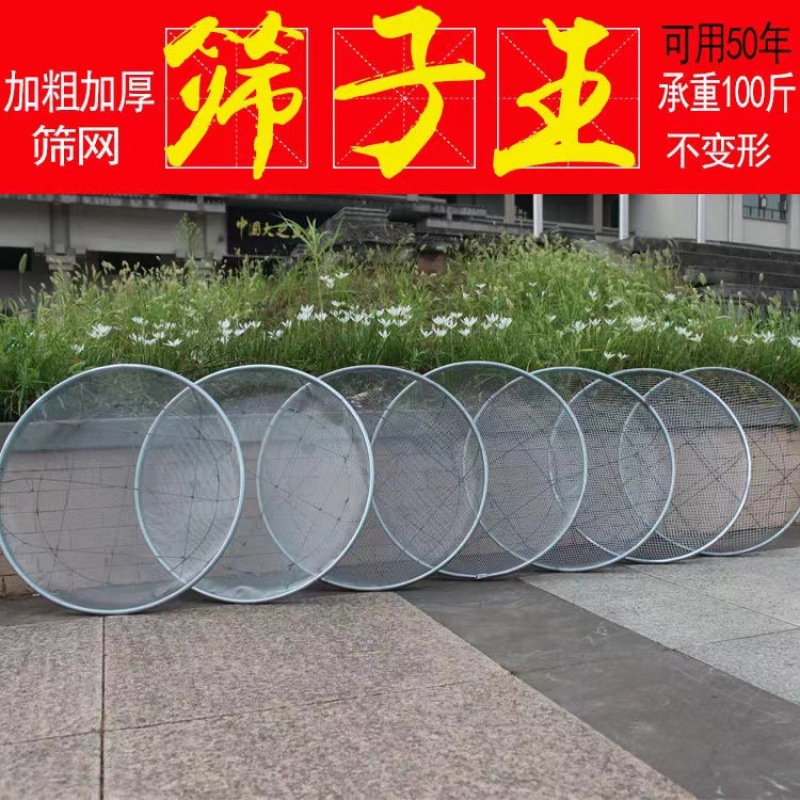 筛子筛网园艺筛土大筛子分样筛沙子石头过滤家用铁丝圆形工业筛|undefined