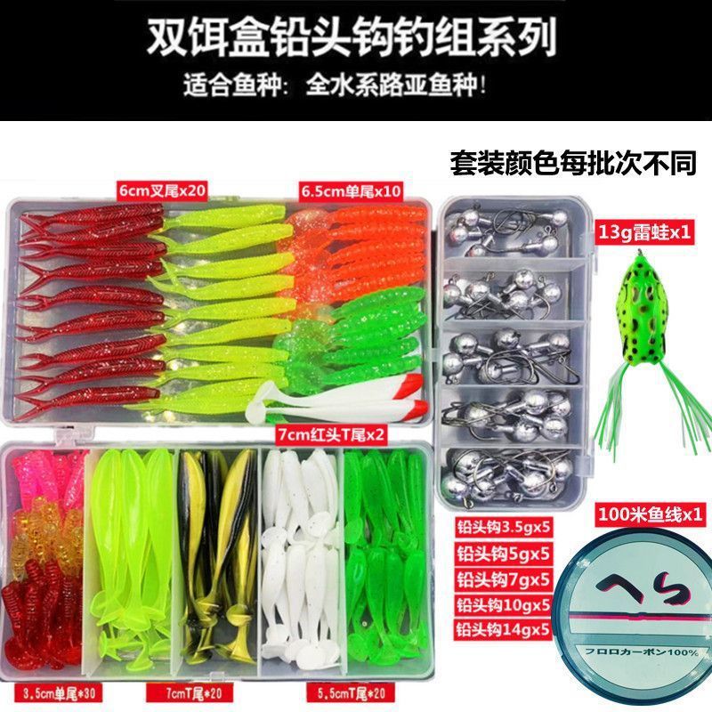 Luya novato un conjunto completo de combinación Luya todo el agua falsa caja de cebo de cebo universal principiante sequinilla cebo suave