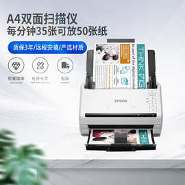 EPSON爱普生DS570WII/ES580W/410/530彩色扫描仪高速WIFI扫描仪
