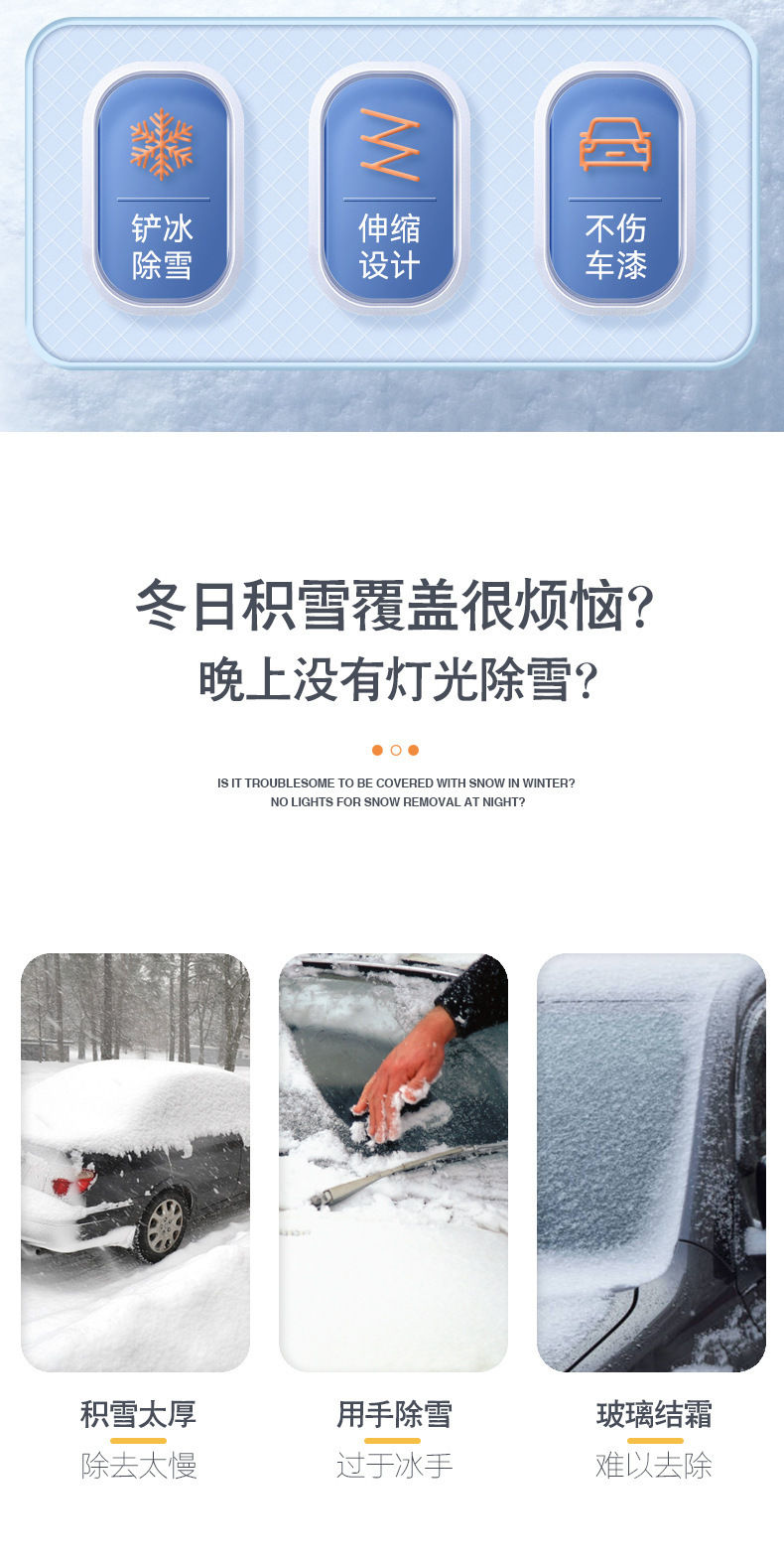 Car snow shovel snow scraping three-in-one ice removal shovel car five-in-one multi-function car winter telescopic snow shovel