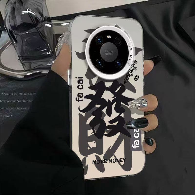 Adecuado para la personalidad de la carcasa del teléfono móvil Huawei mate60Pro p70 nueva gloria 100 red nova12pro para hacer una fortuna