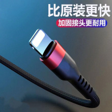 适用苹果8数据线快充iPhone11/12/13/14手机笔记本平板iPad充电线