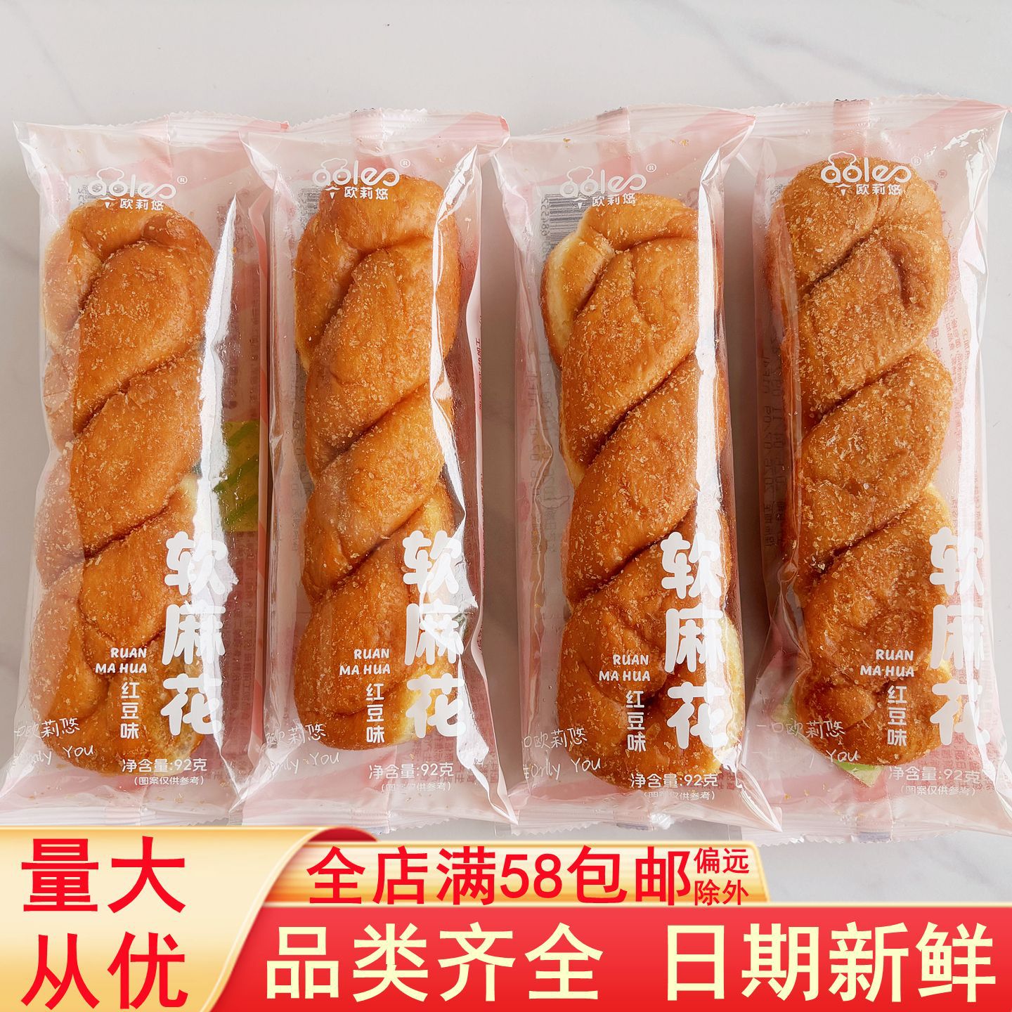 Ouliyou Red Bean Flavor Soft Twist Bread with Filling, Popular Office Snack, Dormitory Breakfast Pastry