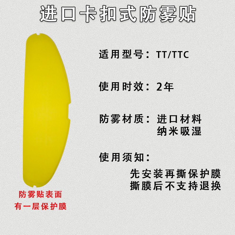 TT--수입 버클 김서림 방지 스티커