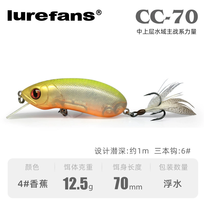 Даһе Бенлю CC35cc40cc50cc60cc60cc70 рок толстый парень взрыхлял войска рыба Майно Луа наживка поддельная наживка