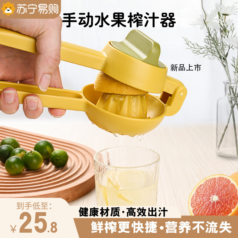 Juicer manual, nuevo tipo de jugo de naranja, extrusor de jugo de naranja