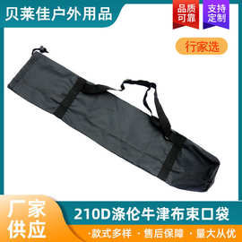 210D涤纶牛津布束口袋瑜珈垫收纳袋凉席包袋现货批发支架收纳袋