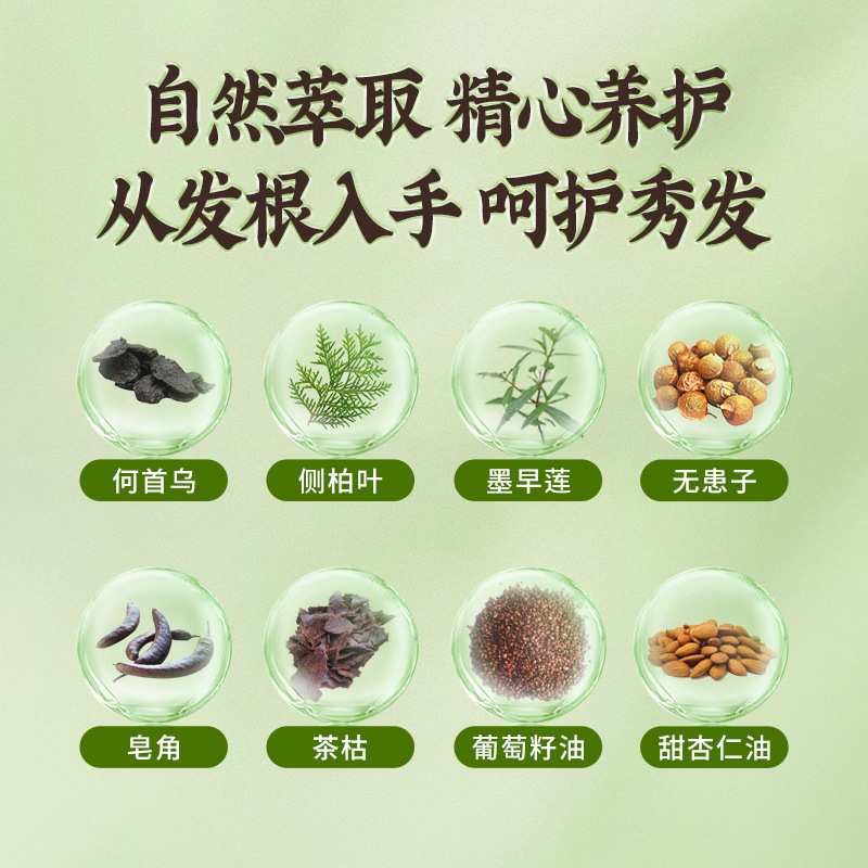 侧柏叶洗发皂源头厂家洗发香皂 何首乌发皂养发手工香皂一件代发|undefined
