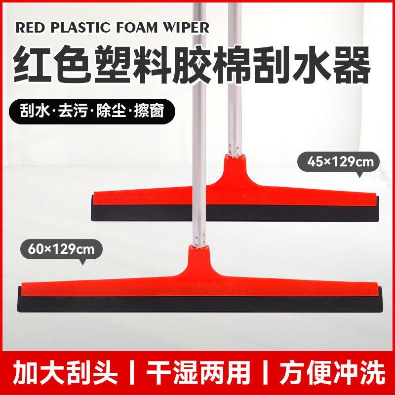 Plastic Red Pusher Tile Floor Cement Floor Wiper Lazy Scraper Magic Broom Large Floor Scraper