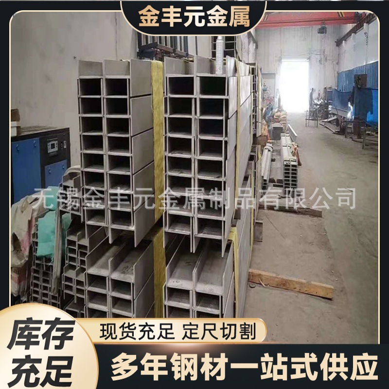厂家现货  316 316L不锈钢槽钢 不锈钢U型钢 可切割打孔量