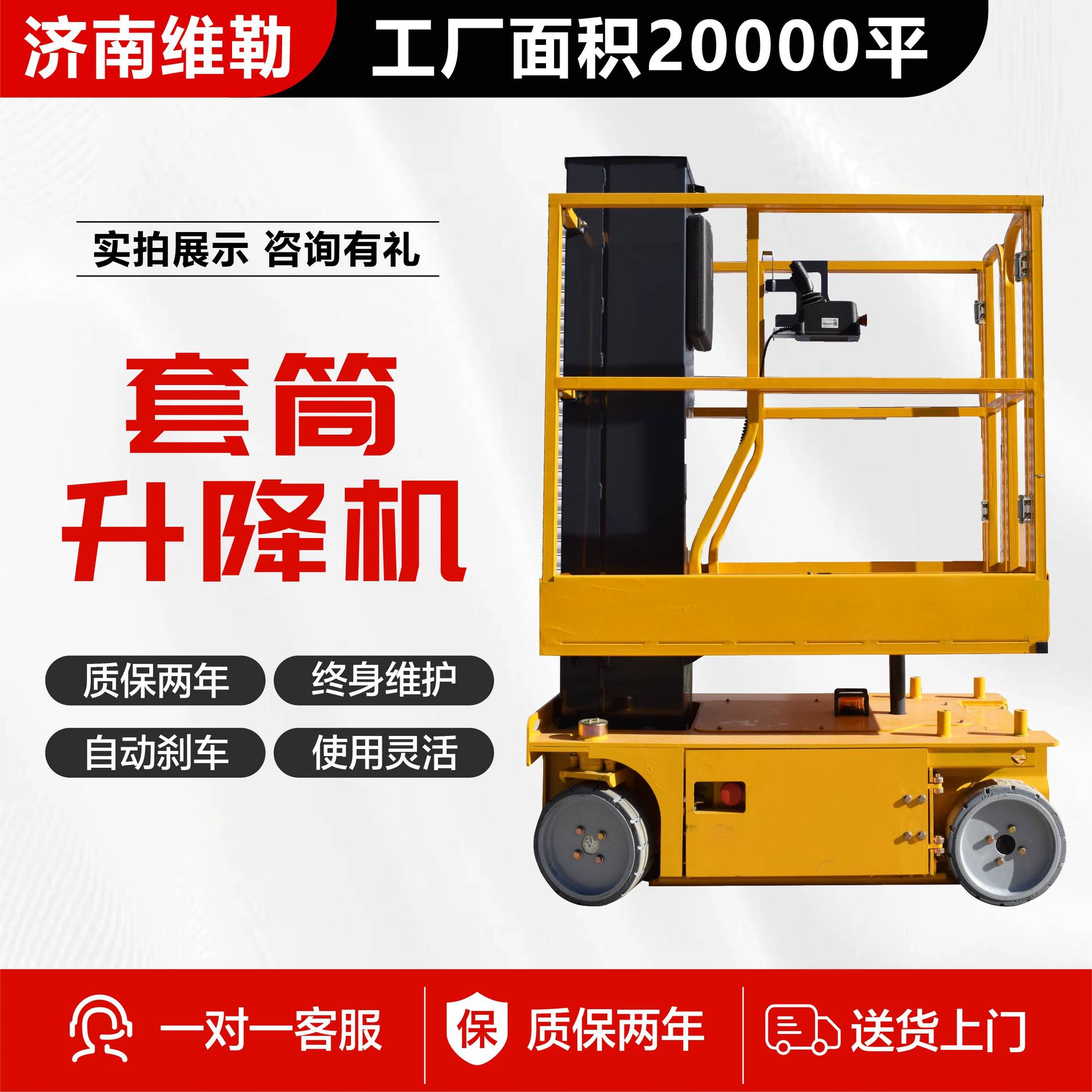 套筒升降机小型自行走式升降机厂家现货液压升降车套筒升降机