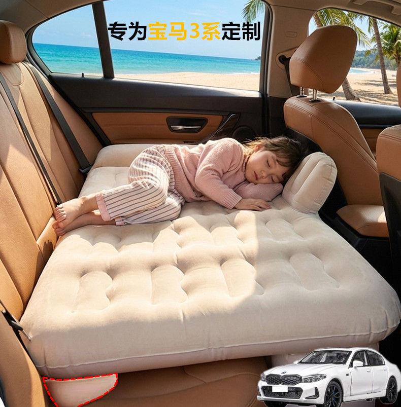 Suitable for Bmw 3 Series, One-Touch Automatic Inflatable Bed, Car Travel Bed, Rear Seat Sleeping Pad, Foldable Sleeping Gadget