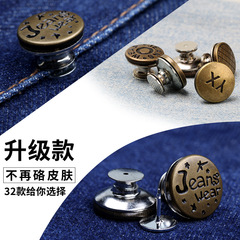 Upgrade waist-adjustable button jeans with round, nail-free, detachable waistband for universal size modification, a magic tool for making large into small.