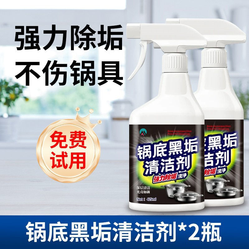 Stainless Steel Cleaner for Washing Pots and Removing Black Stains, Powerful Kitchen Grease Remover, Cleaning Pot Bottoms, Removing Rust Stains, and Removing Burn Marks