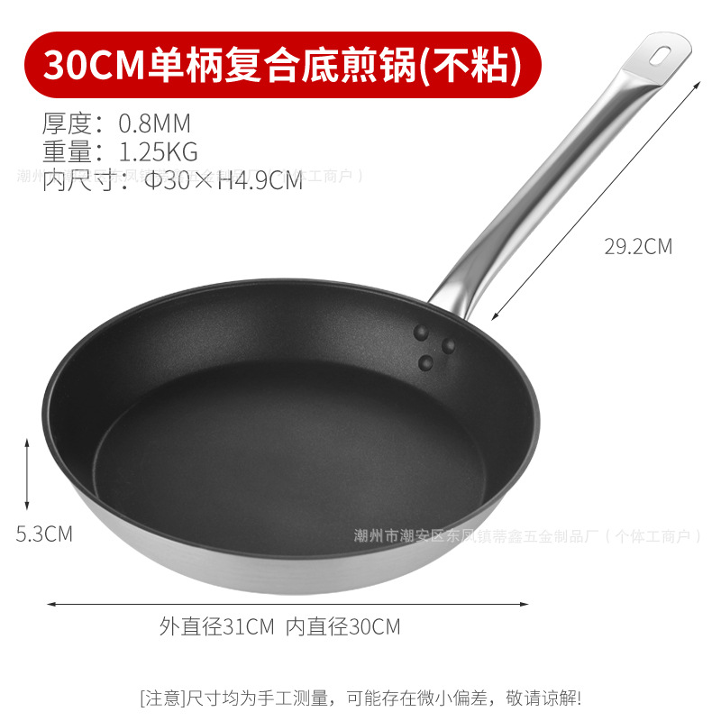30cm 논스틱 프라이팬 [스테인리스]