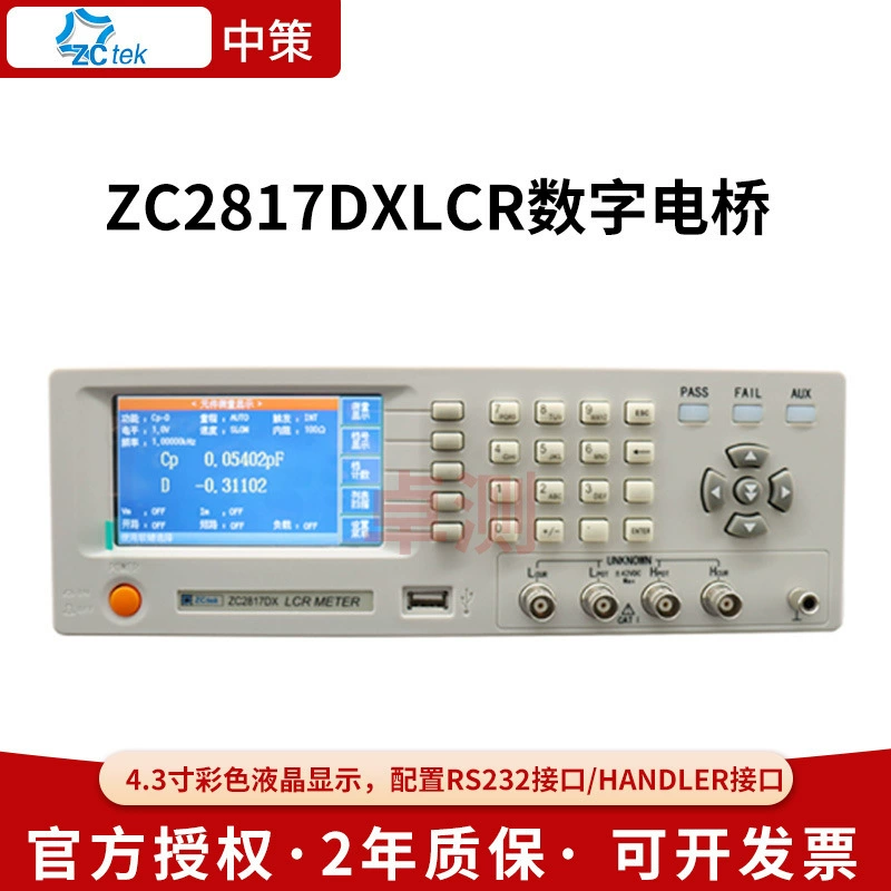 Чанчжоу Чжунцэ ZC2817DX ZC2810D ZC2811D серии высокоточный цифровой мост LCR