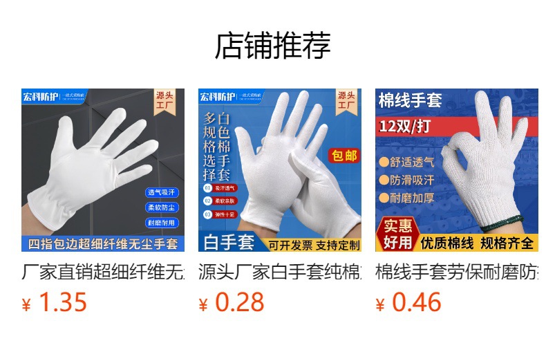 预览状态下无法点击,发布后,可点击跳转到对应的商品页面