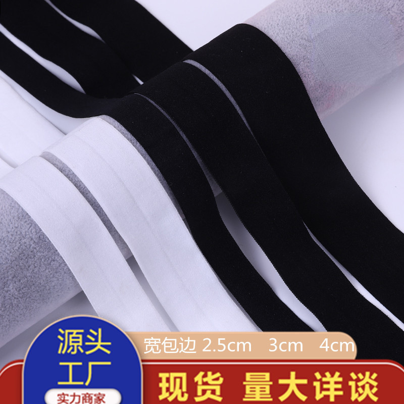 正发现货2.5cm 3cm 4cm对折包边条 儿童内裤腰头弹力包边带 松紧