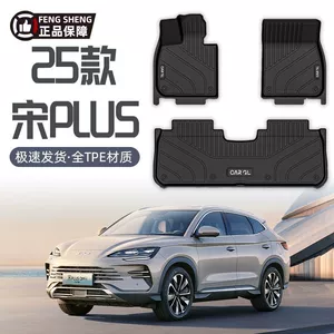 Suitable for Byd Song Plus Floor Mats Tpe Upper Layer Ev Surround Dmi25 Floor Mats Main Driver Car Supplies 24