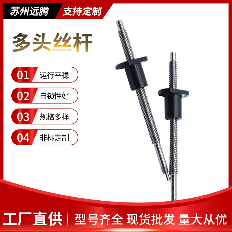 厂家定 制丝杆套装机床机械传动精密螺母套装45钢多头丝杆