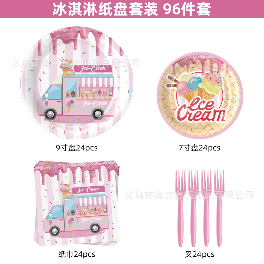 Helado transfronterizo, postres, decoración de fiestas, bandeja de papel desechable de verano, taza de papel, toalla de papel, juego de decoración de bandera