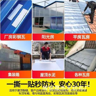 Customized Self-Adhesive Waterproof Membrane Roof Anti-Crack Water Seepage Insulation Waterproof Leak-Proof Metal Iron Sheet Self-Adhesive Membrane