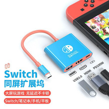 ����һ�๦�ܔUչ�]Switch2�Α�C�B���ҕHDMI�ض�ӿ��D�Q��