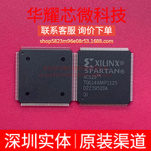 XCS20-3TQG144I ȫ��ԭ�b ���bTQFP-144 �ɾ���߉݋����