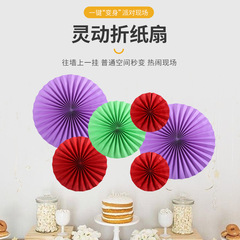 六一儿童节装饰折纸纸扇花婚庆场地墙面布置幼儿园DIY花创意挂饰