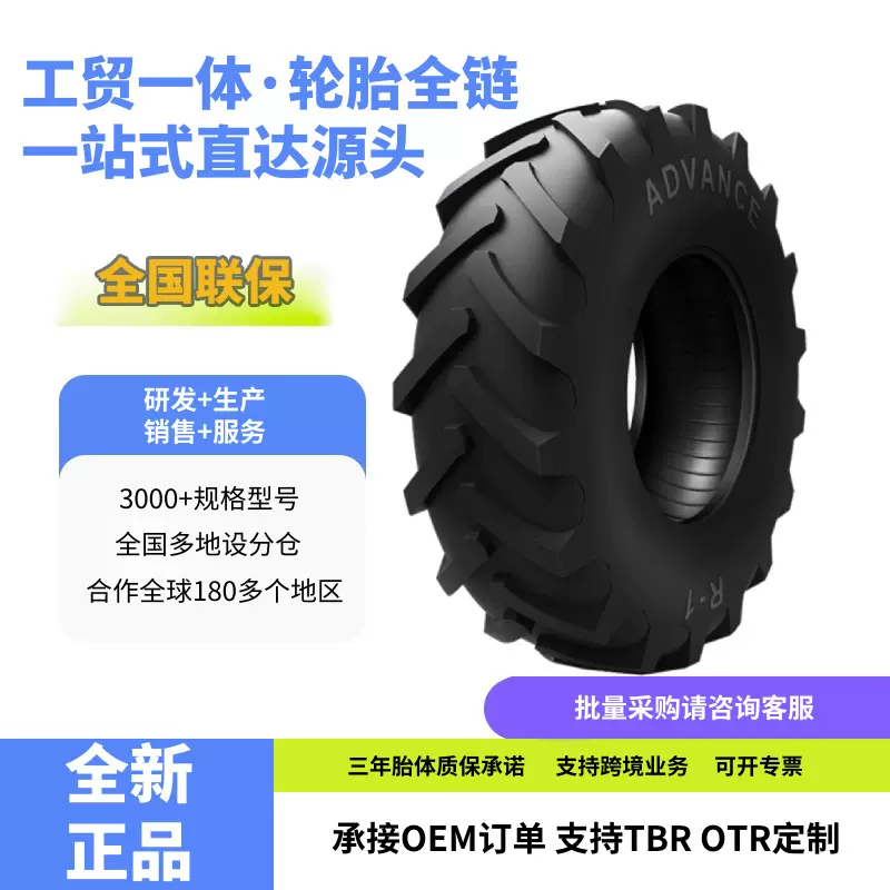 前进农业轮胎16.9-30R-1花纹工程车水田拖拉机农用车驱动泥地