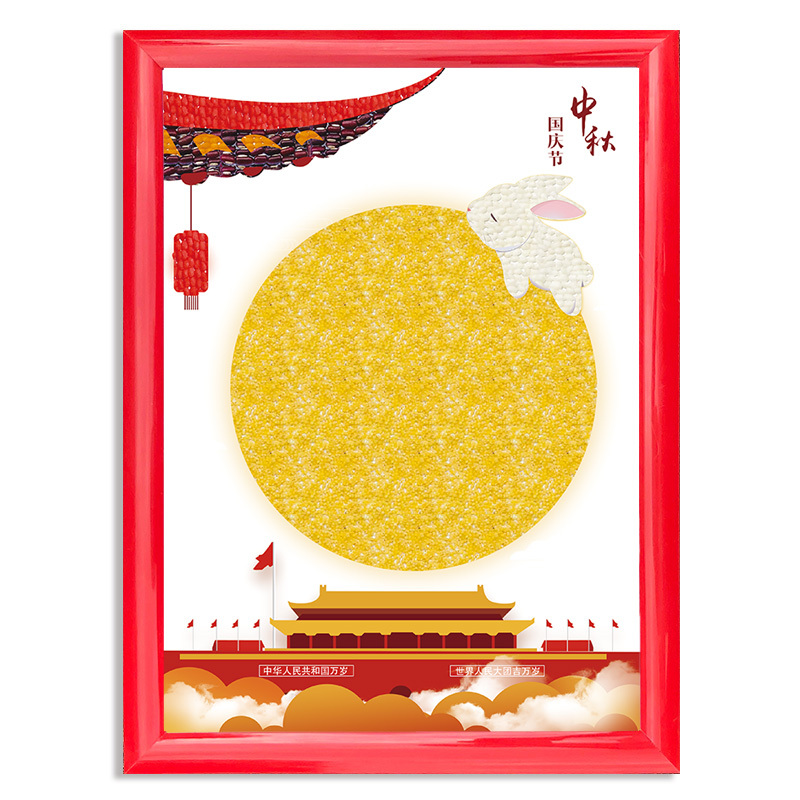 国庆节手工diy活动爱国非遗五谷杂粮diy粘贴画粮食种子豆豆材料包|undefined