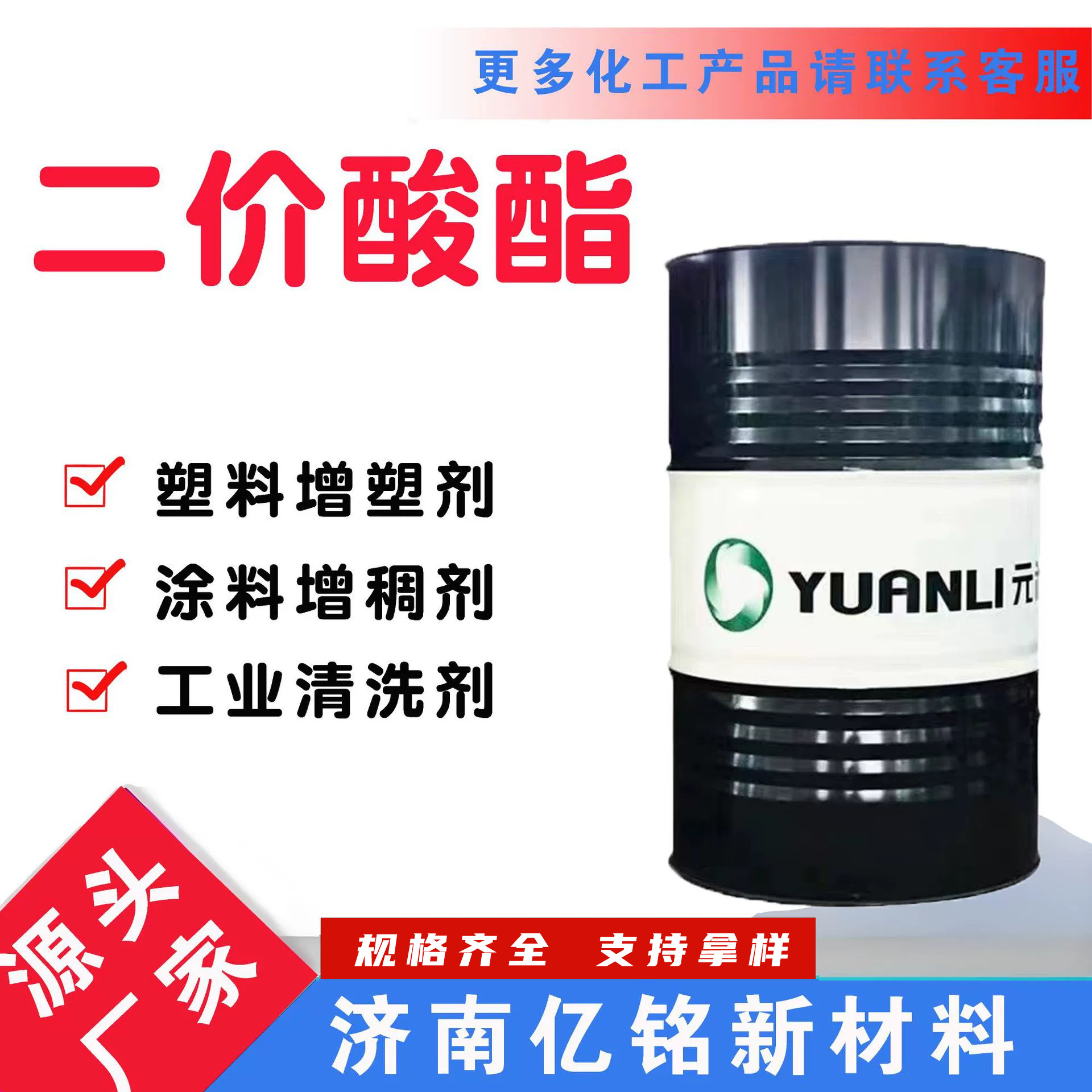 元利二价酸酯高沸点高含量尼龙酸甲酯工业清洗稀释剂二价酸酯DBE