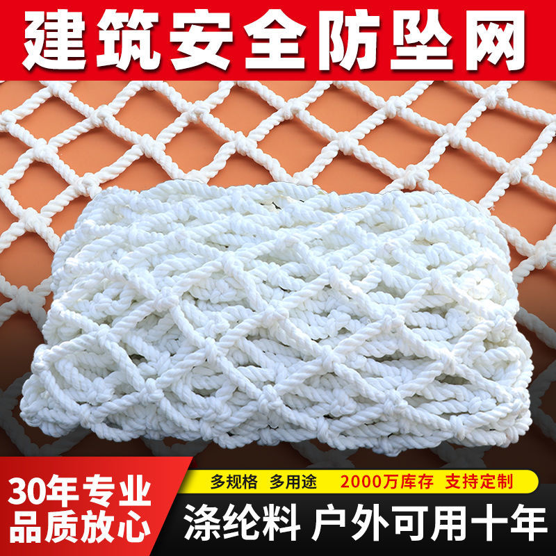 工厂直销阻燃安 建筑工地平网阳台楼梯防护兜网尼龙网防
