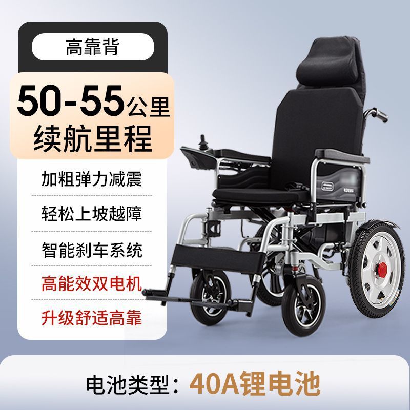 Auto Parts and Accessories, Electric Wheelchair - high-back-40ah-lithium-battery-about-60km