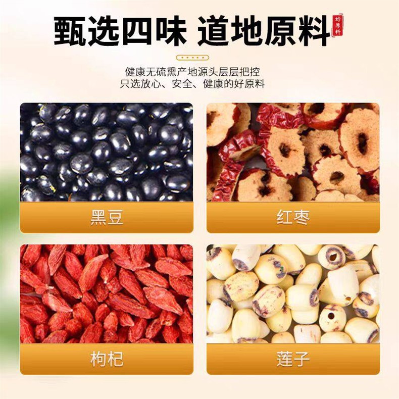 Black Bean Red Date Lotus Seed Goji Tea Bags 60 Vacuum Packs Kidney Liver TCM Blend 200g quality and texture
