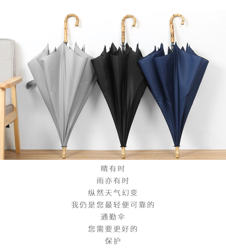 竹制手柄长柄伞_05.jpg