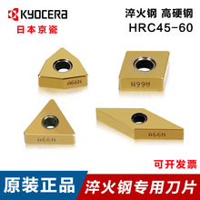 日本京瓷淬火钢专用WNGA TNGA A66N三角形桃型陶瓷数控菱形车刀片