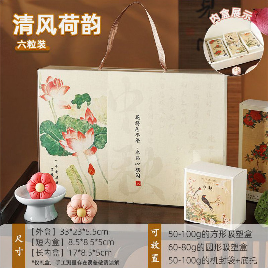 中式新款月饼礼盒中秋蛋黄酥包装盒子鲜肉冰皮广式送礼手提空盒10|undefined