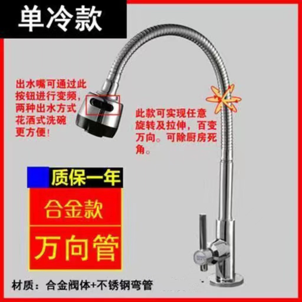 Cocina grifo frío único lavabo de verduras grifo frío y caliente lavabo facial universal grifo vertical de acero inoxidable hogar