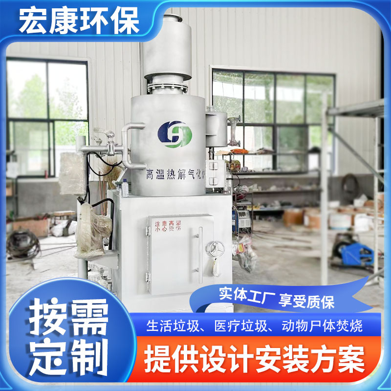 源头厂家医院医疗垃圾焚烧炉 有机废气治理燃烧设备 多功能焚化炉