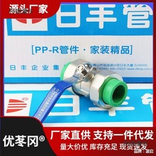 ���SPPR�p����~���y 20 4�� 25 6�� ppr���y pprˮ�������̫��