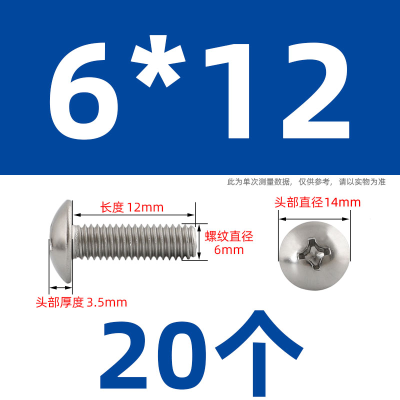 Tornillo y tuerca de cabeza plana cruzada de acero inoxidable 304 conjunto combinado tornillo de paraguas con capucha M3M4M5M6M8 image 170