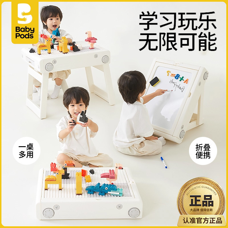 Babypods Kidsren's Multi-Functional Building Block Table Boys and Girls Large Particle Puzzle Drawing Board Assembly Game Toy Table