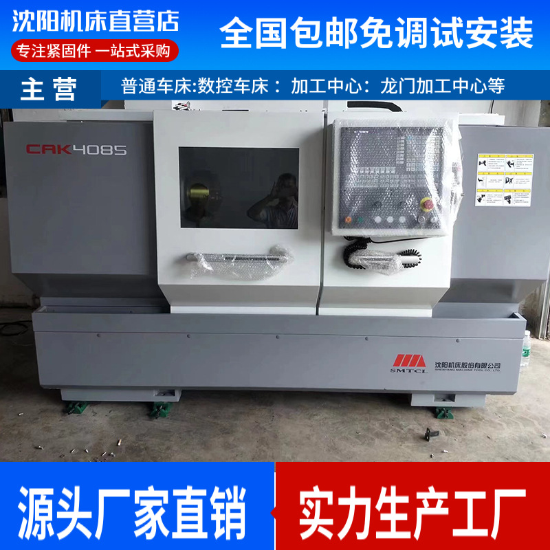 沈阳数控车床6140  整体尾座高精密数控车床 沈阳数控车床6140